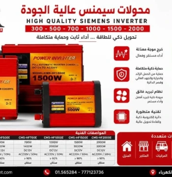 محولات سيمنس 700