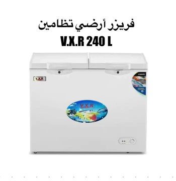 ثلاجه ارضي 240لتر نظامين VXR