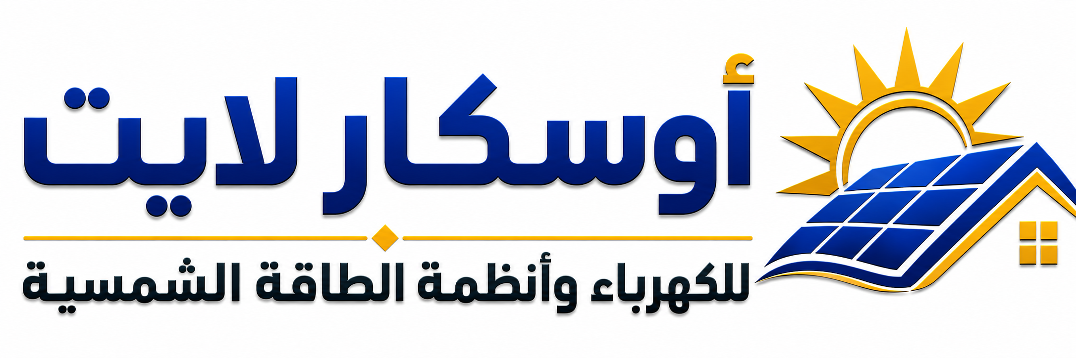 كشافات طاقه اوسكار ابو 20